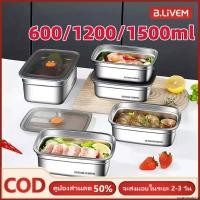 ราคา กล่องเก็บอาหารสแตนเลส 1500 มล 316 กล่องป้องกันการหล่นปิดผนึกสูญญากาศหลายชั้น กล่องเก็บของตู้เซฟไมโครเวฟขนาดให (40964809328)