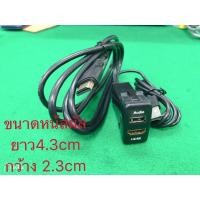 ราคา ช่องเสียบต่อสัญญาณHDMI USBสำหรับใส่รถตรงรุ่นVIGO (8218199483)