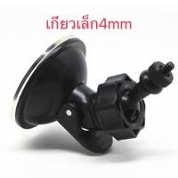ราคา ขากล้องติดรถแบบจุ๊บเกียวเล็ก (2448632088)