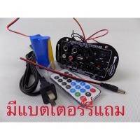 ราคา แอมป์จิ๋ว30Wมีไมล์ใส่แบตเตอรี่ได้ มีแถมแบต (9705350618)