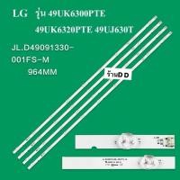 ราคา หลอดแอลอีดีแบล็คไลท์ TV LG รุ่น 49UK6300PTE 49UK6320PTE 49UJ630T 9LED 4เส้น สินค้าใหม่ (41018163377)