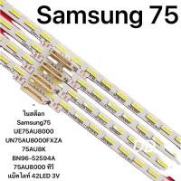 ราคา ในสต็อก Samsung75 UE75AU8000 UN75AU8000FXZA 75AU8100K BN96 52594A 75AU8000 ทีวีแบ็คไลท์ 42LED 3V (29723744091)