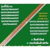 ราคา Samsung55 55Q60AA 55Q70AA QA55LS03AAKXXT QA55LS03BAKXXT QA55Q60AAKXXT QA55Q60ABKXMR (26725670004)