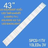ราคา LG 43LH500T 43นิ้ว LED ไฟด้านหลังทีวี LAMPU TV 43LH500 43 LG LED BACKLIGH (25282142359)