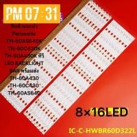 ราคา สินค้าแนะนำ Panasonic 60 TV TH 60AS640K TH 60C430K TH 60A430K ทีวี LED BACKLIGHT BAR พร้อมส่ง TH 60A430 TH 60C430 TH 60A (40069945292)