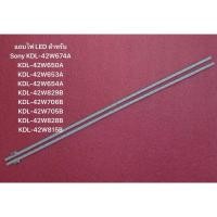 ราคา แถบไฟ LED สำหรับ Sony KDL 42W674A KDL 42W650A KDL 42W653A KDL 42W654A KDL 42W829B KDL 42W706B KDL 42W705B KDL 42W828B (29123655168)