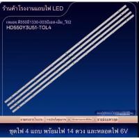 ราคา แถบไฟ Toshiba 55 TV 55M550KP 55HD550Y3U51 T0L4 JL D550E1330 003BS M V02โคมไฟ LED BACKLIGHT BL TV TOSHIBA 55ม550 (28191772399)