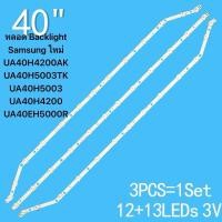 ราคา UA40EH5000R Samsung 40แบบใหม่ที่สามารถใช้งานได้ UA40EH5005R UA39H5003RXXM HG40AA570LR (27027246783)