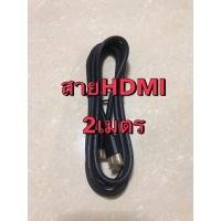 ราคา สายสัญญาณภาพHDMIแบบ2K (20271996523)