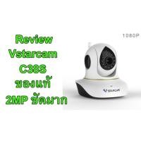 ราคา Vstarcam C38S FHD 1080P IP Camera 1920X 1080P (2882975506)
