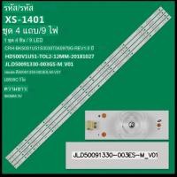 ราคา 50A6100UW 50B7100UW HISENSE 50 LED TV BACKLIGHT 50A6100 50B7100 50A6100U 50A7100U (43963729965)