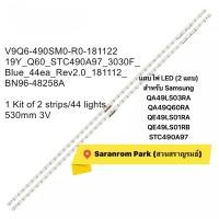 ราคา แถบไฟ LED 2 แถบ สำหรับ Samsung QA49LS03RA QA49Q60RA QE49LS01RA QE49LS01RB STC490A97 (43463907258)