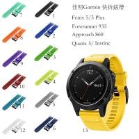 ราคา สายนาฬิกาข้อมือ แบบซิลิโคน สำหรับ Garmin Fenix 5 5 Plus Forerunner 935 (2103005222)