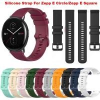 ราคา สายนาฬิกาข้อมือ 20 มม แบบเปลี่ยน สําหรับ Zepp E Circle Sqaure Global Version (20560102186)