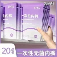 ราคา กางเกงอนามัยแบบทิ้งสำหรับแม่ตั้งครรภ์ สวมใส่ง่าย สะดวกสบายในยามออกทริปหรือท่องเที่ยว (45500846142)