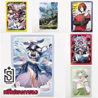 ราคา สลีฟแวนการ์ดลายแวนการ์ด ชุดที่ 20 แบบแยก 4 ซอง (29576409449)