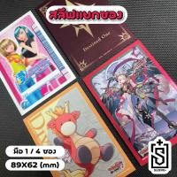 ราคา สลีฟแวนการ์ดแยกใบลายแวนการ์ด ชุดที่ 15 (25537217332)