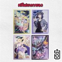 ราคา สลีฟแวนการ์ดลายแวนการ์ด ชุดที่ 27 แบบแยก 4 ซอง (43662126803)