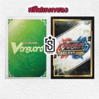 ราคา สลีฟแวนการ์ดลายแวนการ์ด ชุดที่ 22 แบบแยก 4 ซอง (42301417778)
