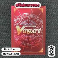 ราคา สลีฟแวนการ์ดแยกใบลายหลังการ์ดแวนการ์ด vol 131 1 ซอง (28565701566)