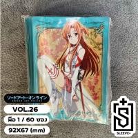 ราคา สลีฟอนิเมะมือหนึ่ง Bushiroad Sleeve Collection HG Vol 26 แยกซอง (24477787681)