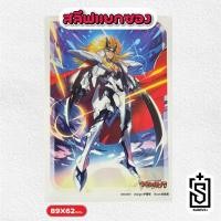 ราคา สลีฟแวนการ์ดลาย Alfred Ezel (42854270069)