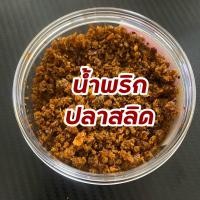 ราคา น้ำพริกปลาสลิด รสเด็ด เผ็ดกลาง 90 กรัม (22349542473)