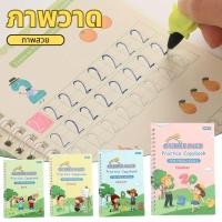 ราคา 11 ชิ้น สมุดฝึกเขียนเด็กพร้อมปากกาล่องหน อังกฤษ เลข วาดภาพ คัดลายมือ สมุดฝึกเขียน เซาะร่อง แบบฝึกหัดอนุบาล (28290139974)