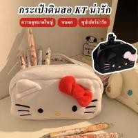 ราคา กระเป๋าใส่ดินสอนักเรียนคิตตี้ ความจุขนาดใหญ่ น่ารักๆกระเป๋าใส่ดินสอสําหรับนักเรียน (42213553085)