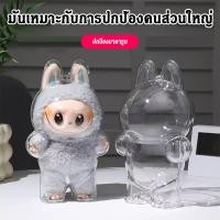 ราคา ป้องกันอุปกรณ์ชุดV2 V1ป้องกันLabubuจี้กระเป๋ากันเปื้อนกุญแจพวงเสื้อผ้าLabubuเคสใส (55350656454)