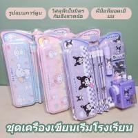 ราคา กล่องดินสอ เครื่องสอน ชุดดินสอ ยางลบ กบเหลาดินสอ การ์ตูนน่ารัก ลายแบบหลายให้เลือก แท่ง 6 (50950655861)