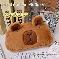 ราคา กล่องเก็บเครื่องเขียนคาปิบาร่า สไตล์เกาหลี กระเป๋าดินสอ ลายหมี ขนาดใหญ่ จุของได้เยอะ แบบนิ่ม ผ้าสักหลาด (49200689918)