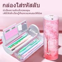 ราคา กล่องอิเล็กทรอนิกส์ NBX กระจก อัจฉริยะ ครบวงจร กล่องดินสอ ปากกาล็อครหัสผ่าน ตั้งรหัสได้ มีเครื่องคิดเลข (43726065254)