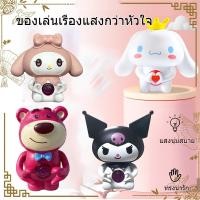 ราคา Cinnamorol ตุ๊กตาไฟเรืองแสง Doll พูดได้ L A กุญแจพวงน่ารักจี้การ์ตูน (42976049215)