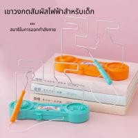 ราคา ฝึกสมาธิ ครอบครัวทั้งสนุก มีไฟ มีเสียง เขาวงกตไฟฟ้า ขดลวด ไฟฟ้าช็อต เกม สายตา ข้อมือ กล้ามเนื้อมือ ควบคุมฝึก (54300638030)