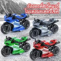 ราคา Motorcycle Model ขนาดเล็ก ตุ๊กตาน่ารัก รายการพวงกุญแจ การ์ตูนรถมอเตอร์ไซค์จำลองสร้างสรรค์ แขวนของเล่นพวงกุญแจ (47150674722)