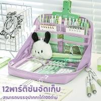 ราคา เครื่องเขียนสไตล์เกาหลีเรียบง่าย กระเป๋าดินสอขนาดใหญ่１２ชั้น สิ่งทอหลายชั้น (56300662878)