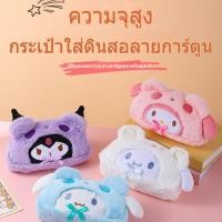 ราคา ดินสอนักเรียนน่ารักกระเป๋ามีพร้อมส่งนุ่มคุโรมิและขนปุกปุยดีไซน์ซานริโอ้น่ารัก (51400654054)