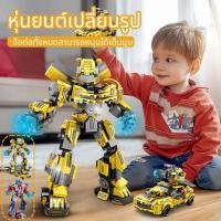 ราคา Optimus Prime Bumblebee บล็อกตัวต่อ ของเล่นสําหรับเด็ก นักรบแปลงร่างประกอบบล็อก เลโก้ ของเล่น เพื่อการศึกษา Autobotsรุ่น (40462426275)