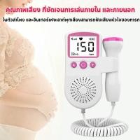 ราคา อัตราการเต้นหัวใจของทารกในครรภ์ เครื่องฟังเสียงหัวใจ แสดงเสียงและเครื่องฟังเสียงหัวใจทารกในครรภ์ มี (52350686240)