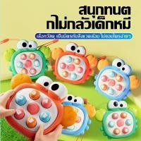 ราคา ฝึก สมอง ตัว กด ตุ่น เด็ก เกม เสริม ของเล่น ของเล่น มินิบีบ ทุบ นิ้ว พัฒนาการ ตี (50250667193)