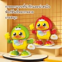 ราคา เต้นได้เป็ดน้อยไฟมีเต้นได้ตุ๊กตาแดนซ์ขาเป็ดเต้นเพลงมี (52000686335)