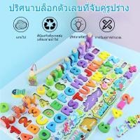 ราคา กระดานไม้เสริมพัฒนาการ ของเล่นไม้เสริมพัฒนาการ ของเล่นเด็กกระดานไม้ ของเล่นเพื่อการศึกษาสำหรับเด็ก ของเล่นเสริมพัฒนาการ (55350671369)