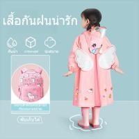 ราคา เด็กชายหญิง ลายการ์ตูน Kids Raincoat เสื้อกันฝน เนื้อหนา ชุดกันฝนเด็ก (52850685784)