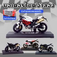 ราคา 1 18 Ducati Yamaha โมเดลรถมอเตอร์ไซค์ โลหะผสมรถจักรยานยนต์รุ่นของเล่น ของเล่นของขวัญวันเกิดสำหรับเด็กชาย ของสะสมตกแต่ง (27239621707)