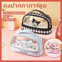 ราคา กล่องดินสอการ์ตูนใส คุโรมิ ความจุขนาดใหญ่ กล่องดินสอแบบพกพา การออกแบบสองด้านกล่องดินสอนักเรียนที่เก็บเครื่องเขียนน่ารัก (26090134750)