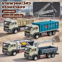 ราคา รถบรรทุกเครน โมเดลรถเครน โลหะผสม โมเดลรถบรรทุกวิศวกรรม รถของเล่นแรงเฉื่อย ของเล่นสําหรับเด็กผู้ชาย ของขวัญวันเกิด (43061988965)