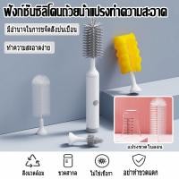 ราคา แปรงล้างขวดนมไฟฟ้า หัวแปรงซิลิโคน แปรงล้างขวดนมไฟฟ้า มีแบตเตอรี่ Rechargeable Electric Bottle Brush set (44413250836)