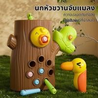 ราคา แบบแม่เหล็ก ของเล่นนกหัวขวาน จับหนอน สัตว์ นก ของเล่นเสริมการเรียนรู้เด็ก (43165086103)