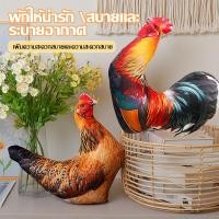 ราคา หมอนสัตว์จำลองสามมิติตุ๊กตาไก่ตัวใหญ่เบาะเบาะสร้างสรรค์ของตกแต่งบ้านตุ๊กตา มีเสน่ห์ ไก่ตัวผู้ หมอนไก่สร้างสรรค์ หมอนงีบ (41315296737)